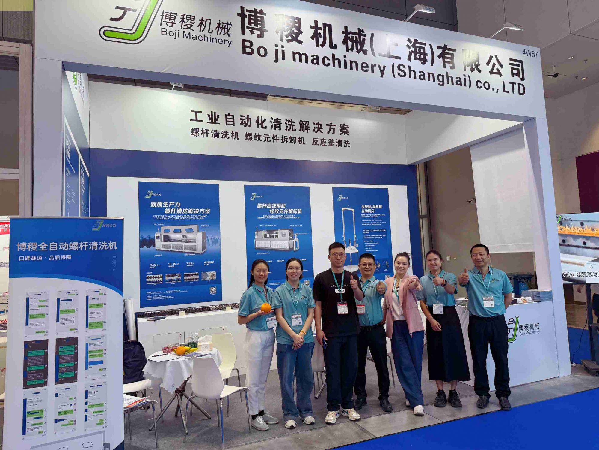 活动回顾│博稷机械参与全...